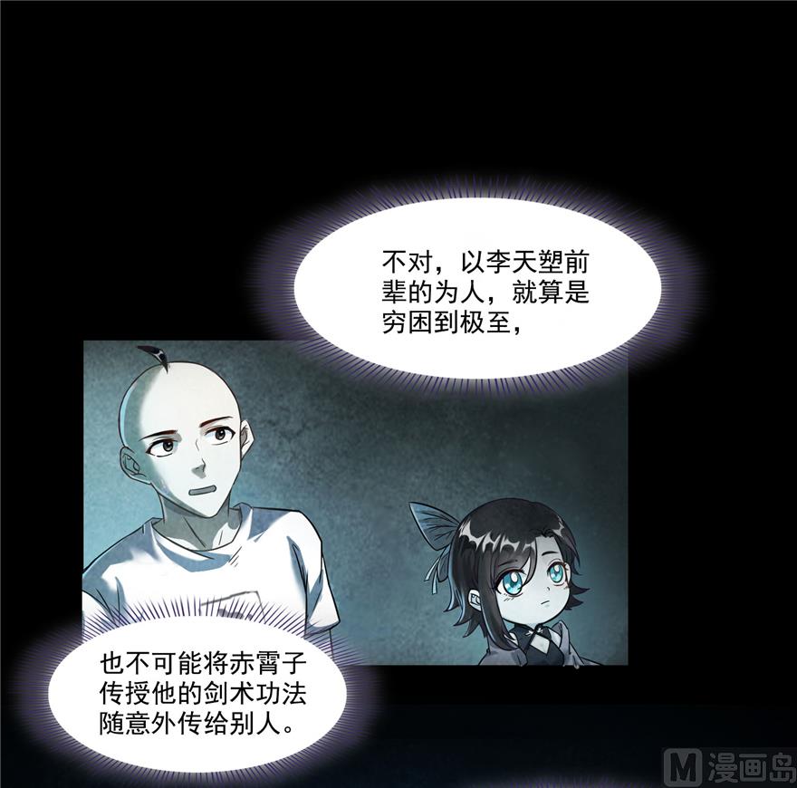 第218话 变成妹吧，宋书航！19