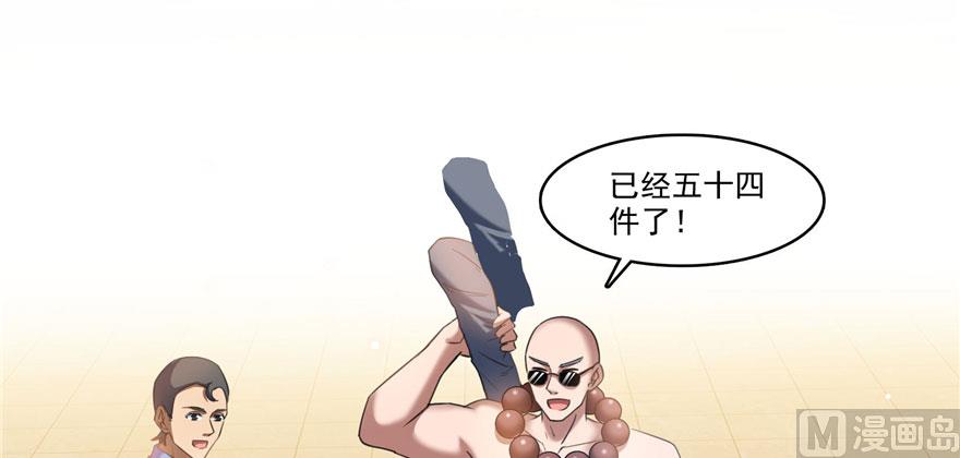 第237话 分战利品！102
