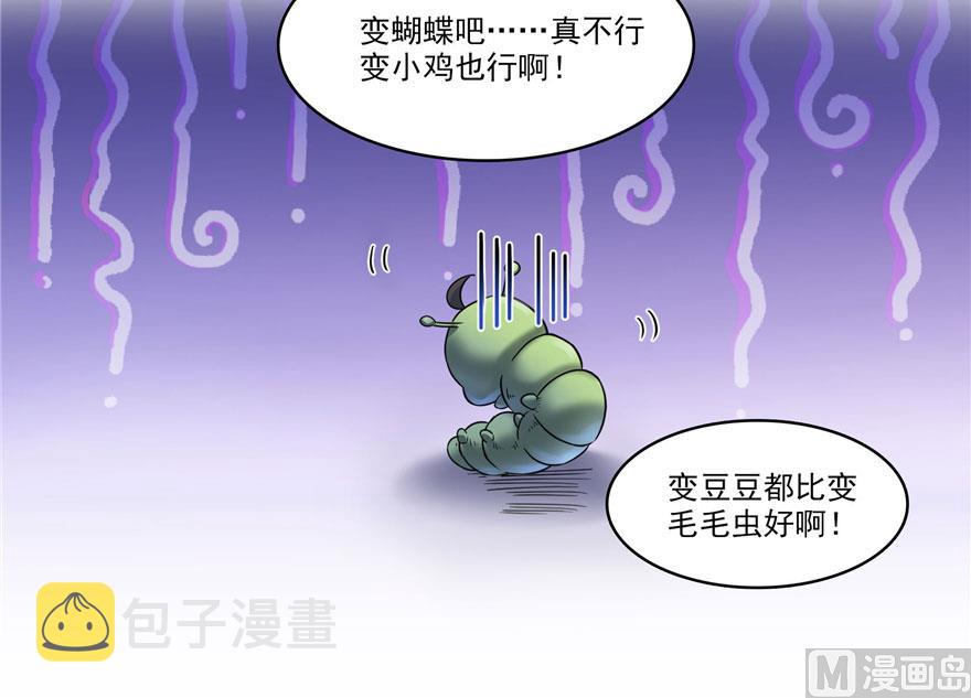 第233话 海胆战士二十年义务教育127
