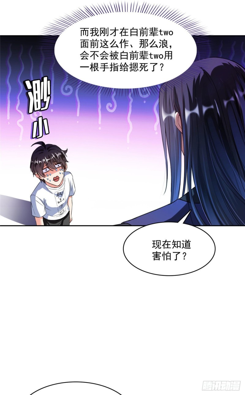第362话 突然尬舞？33