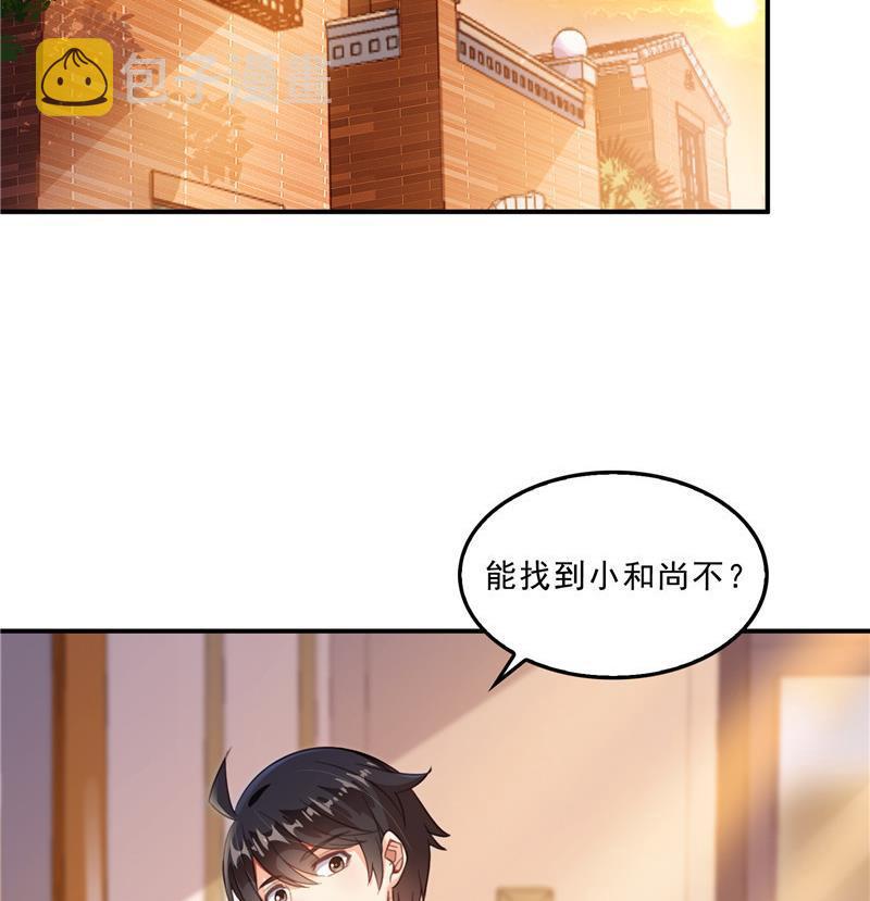 第137话 来炼气血丹吧！34