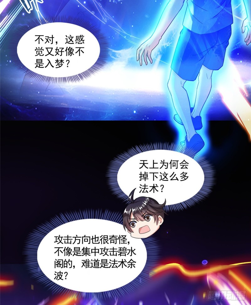 第329话 那一天，灵鬼怀孕了34