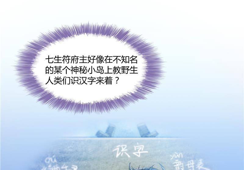 第68话 苏氏阿七VS公子海122