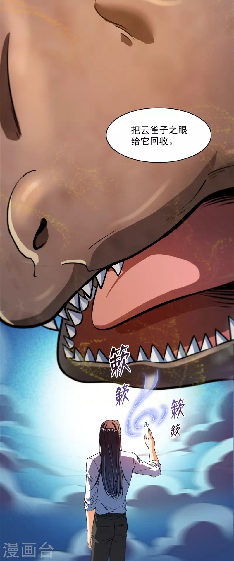 第438话 白前辈的计划B16