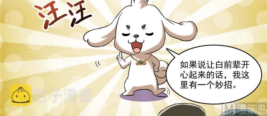 第224话羽柔子姑娘好有道理103