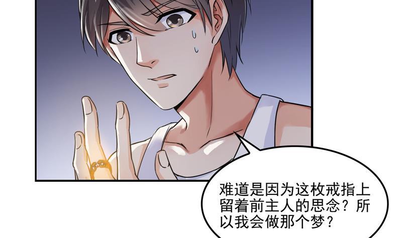 第88话 焚天一刀50