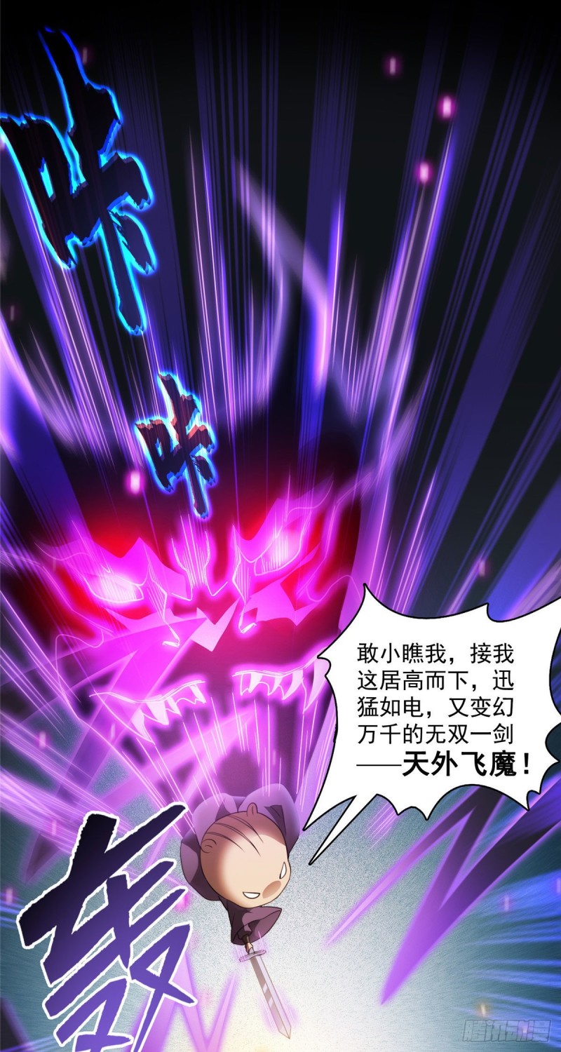 第361话 您要的神兵已充值！9