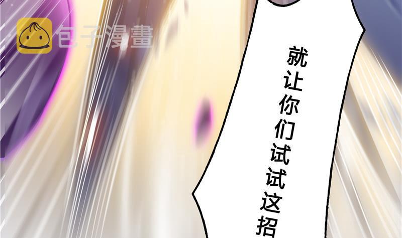 第67话 书航小友好处要不要?122