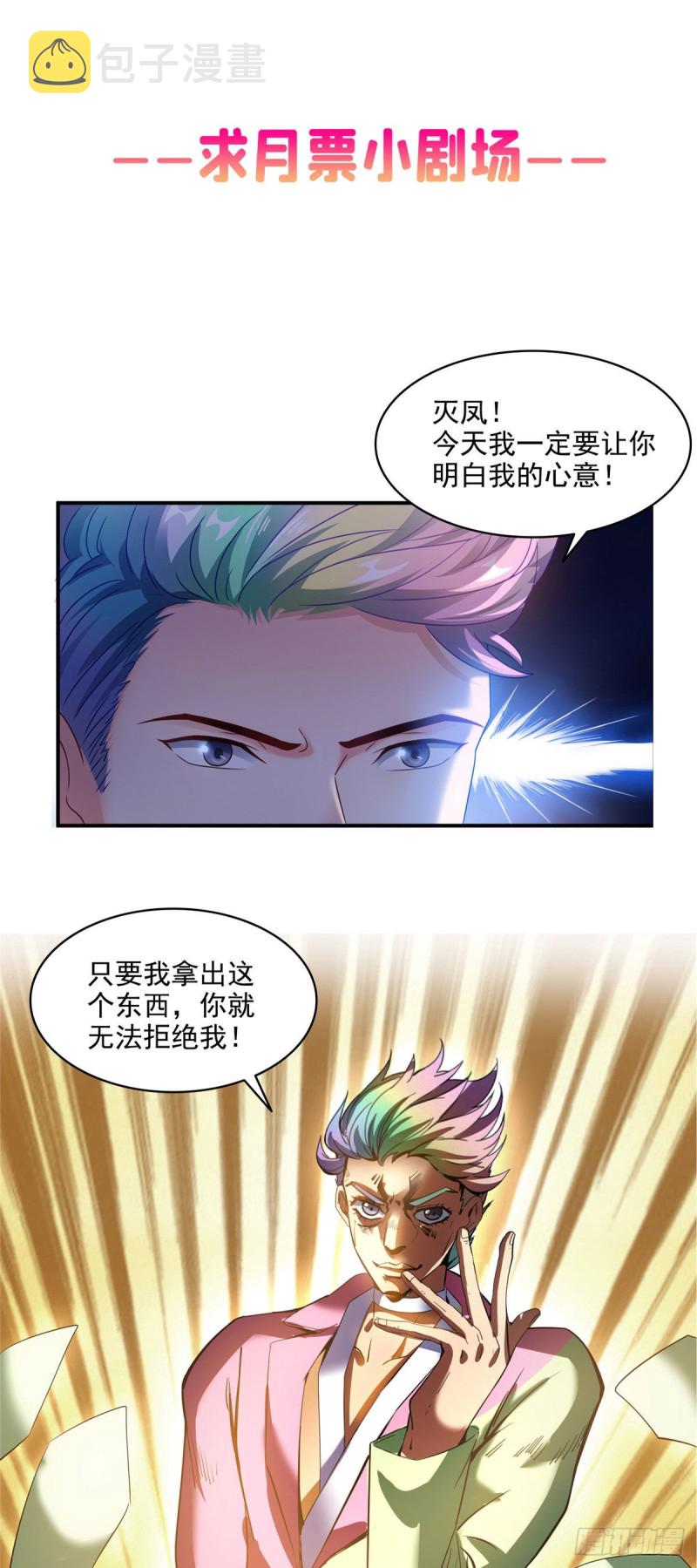 第297话 妖葫之争！34