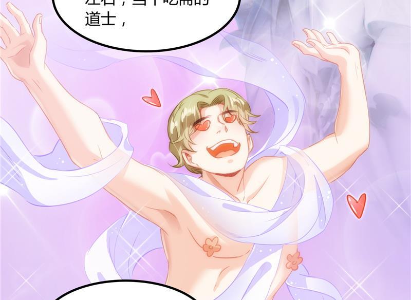 第76话 豆豆+白真君！9
