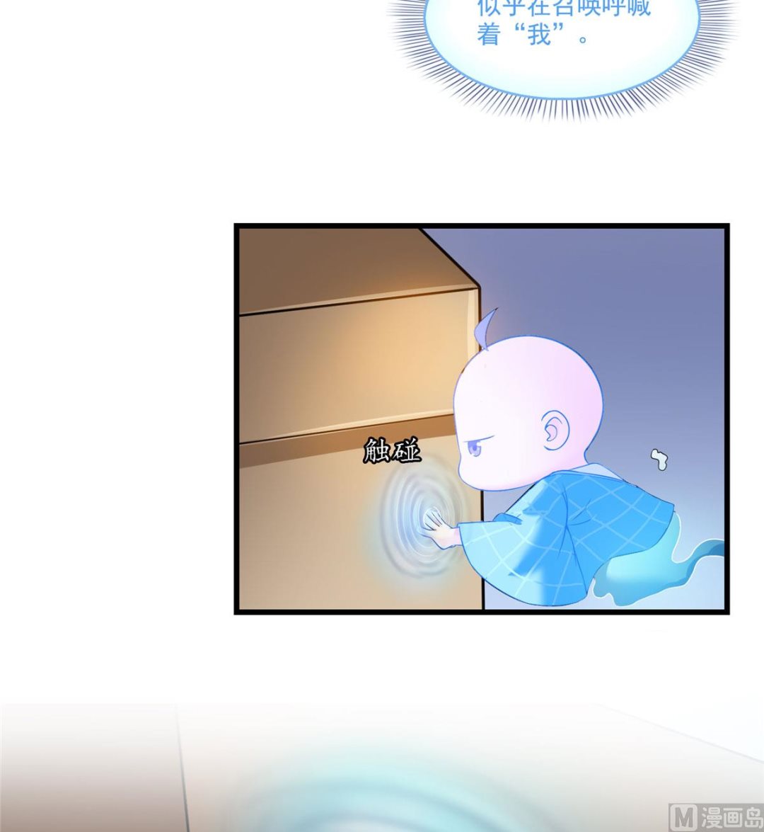 第258话 葱娘在行动28