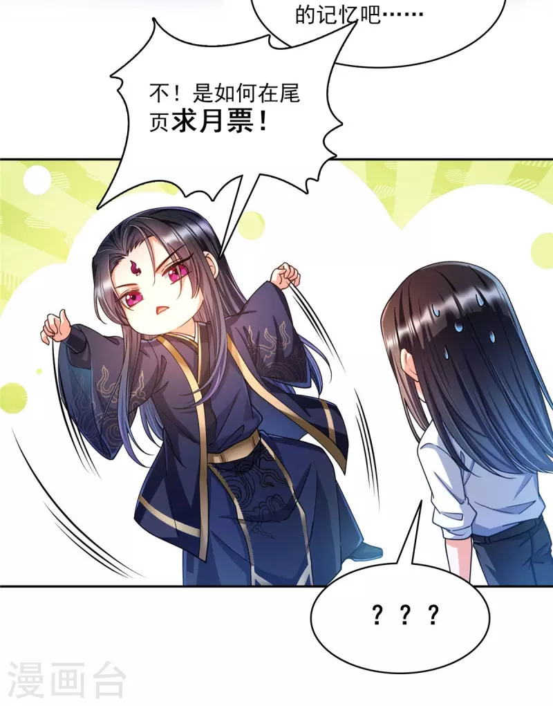 第500话 待你长发及腰那个小白？38
