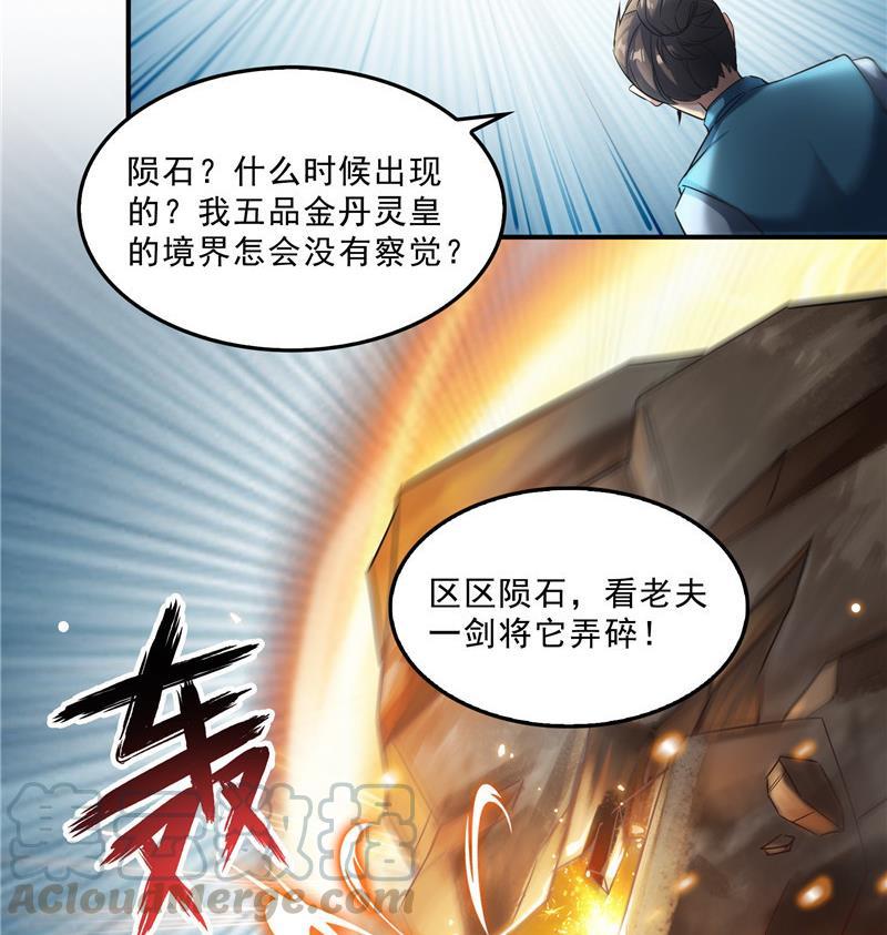 145 对着流星许一发愿望吧！79