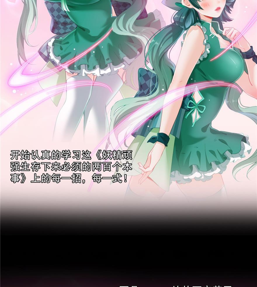 第153话 绝学28