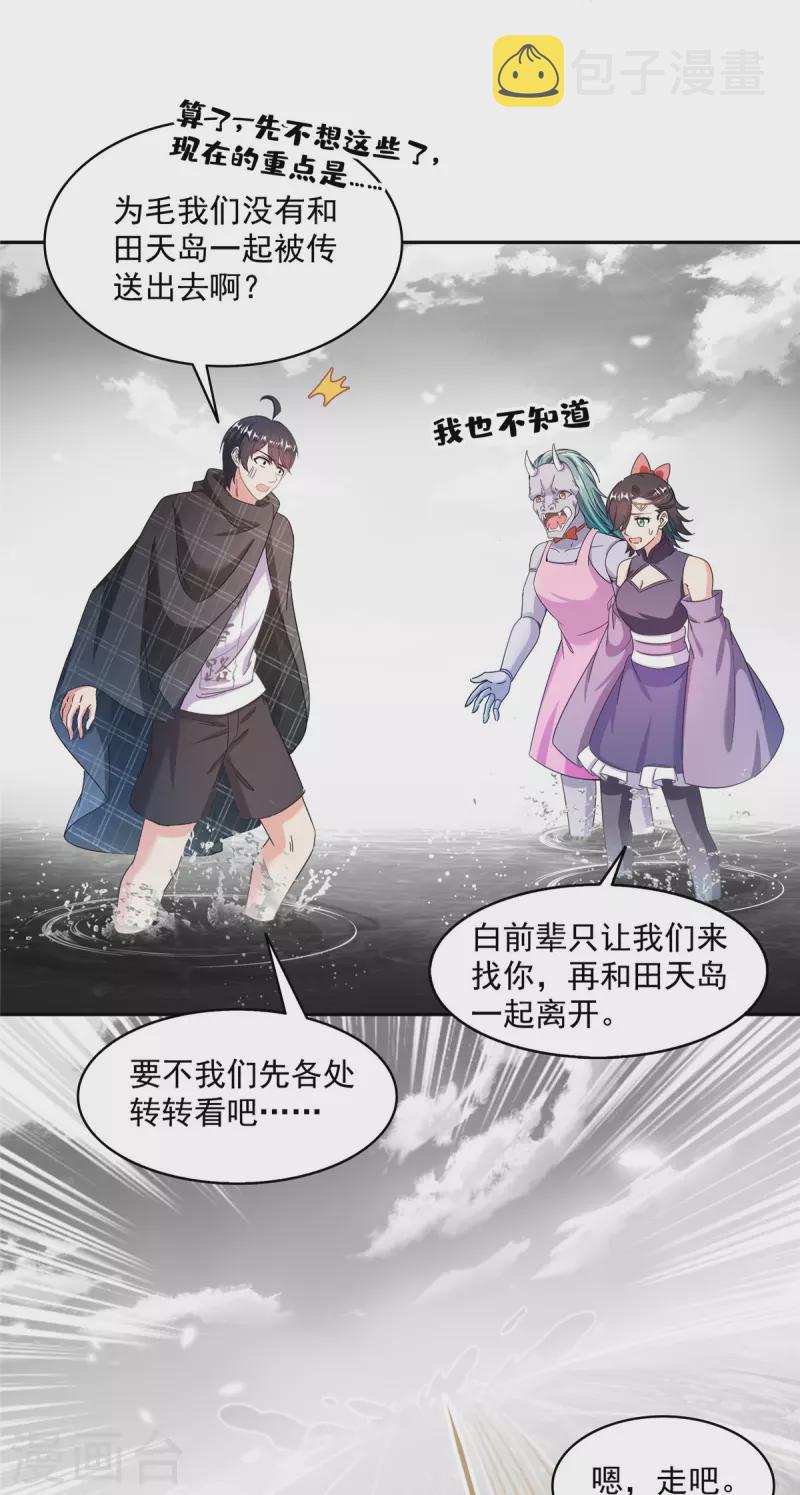 第486话 血魔核心金丹20