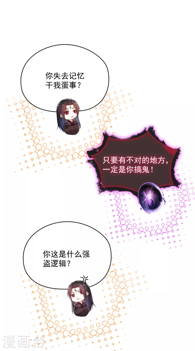 第451话 你这磨人的豆浆机1