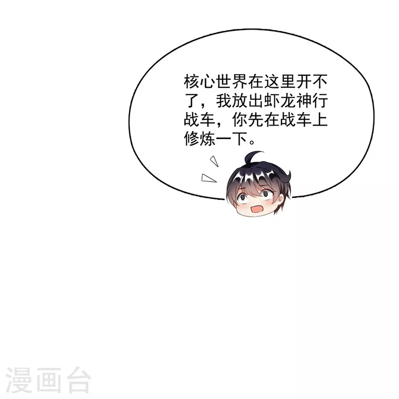 第487话 挑衅的飞梭12