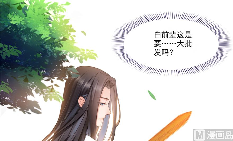 第213话 一条落单的蠢鱼！67