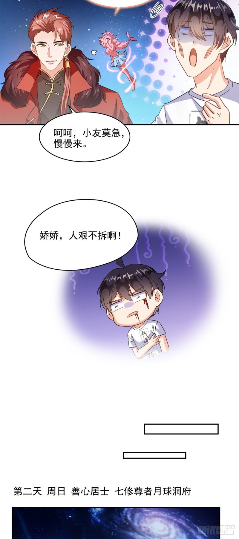 第295话 悲了个剧的！30