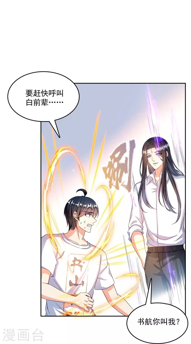 第503话 保大还是保小？27