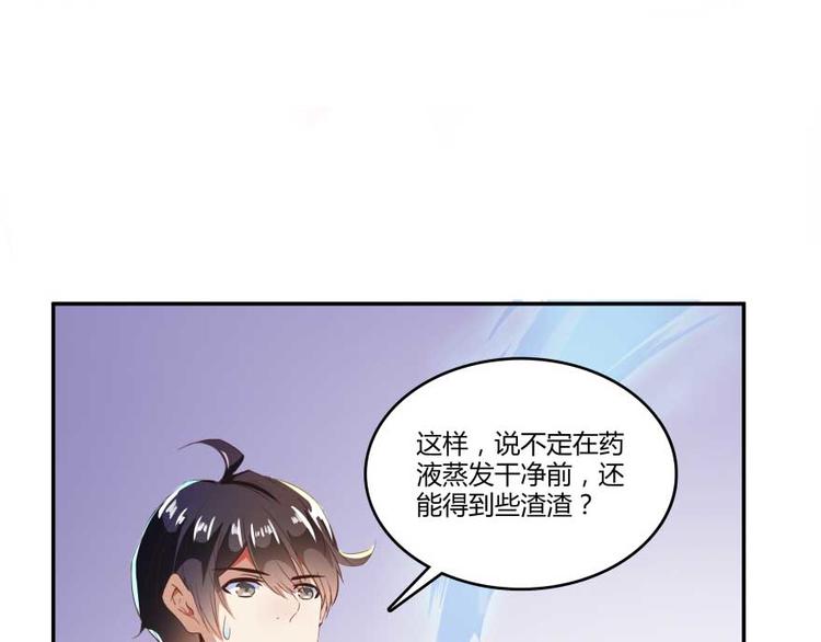 第16话 夕阳下奔跑的我的青春28