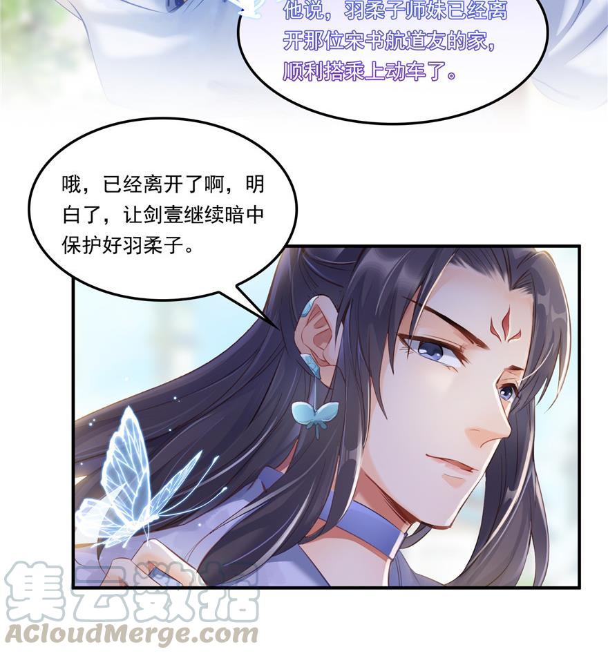 第161话 蒙面小偷？刺客？55