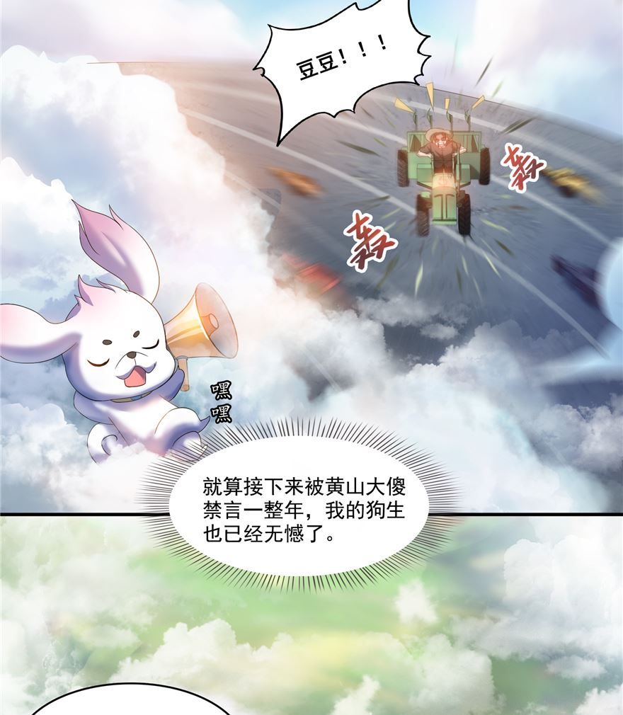 第254话 什麽？该嫁人了？46