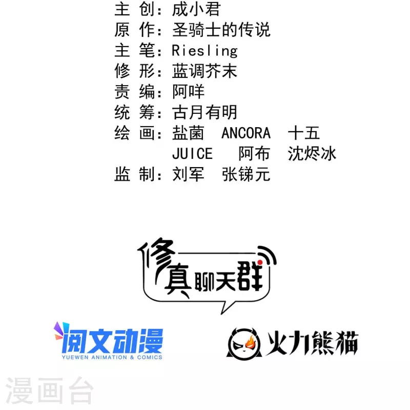 第475话 功德网络世界9