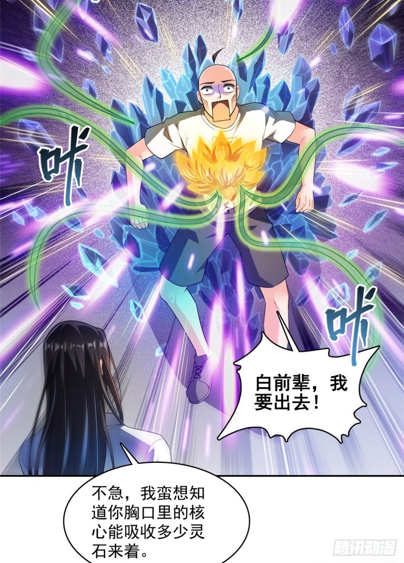 第366话  高升师兄，必须死14