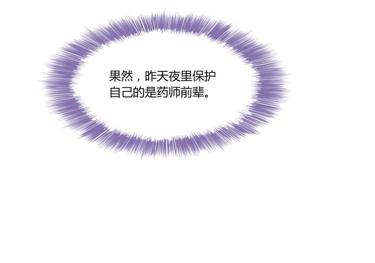 第28话 寻觅敌踪的线索25