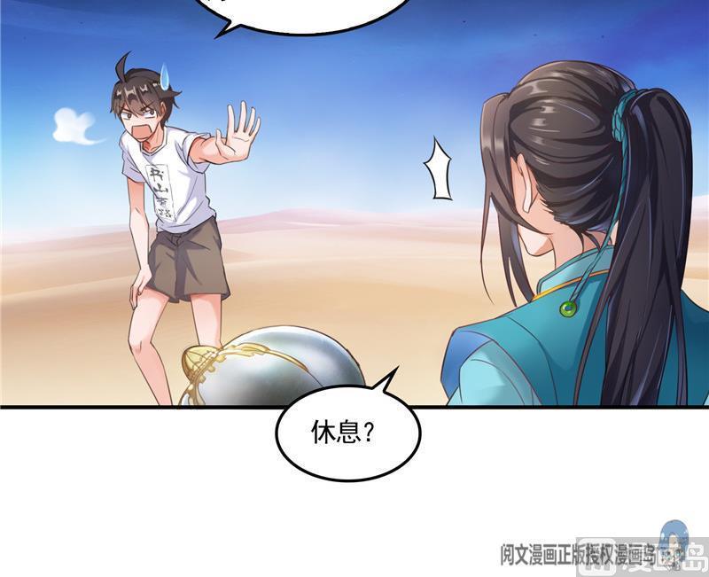 第102话 待长发及腰嫁我可好26