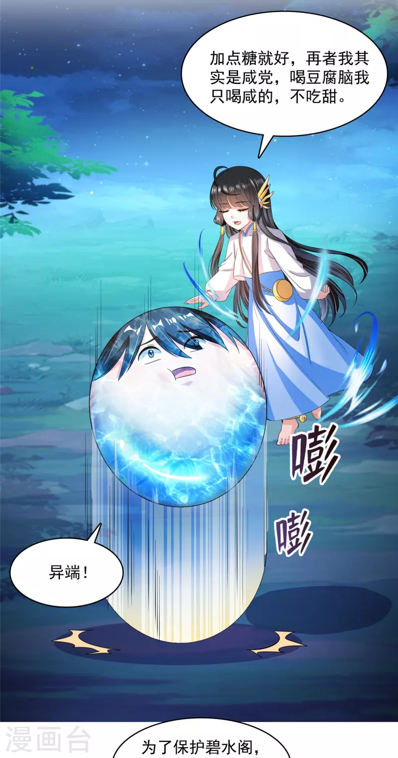 第419话 怀中抱汉杀35
