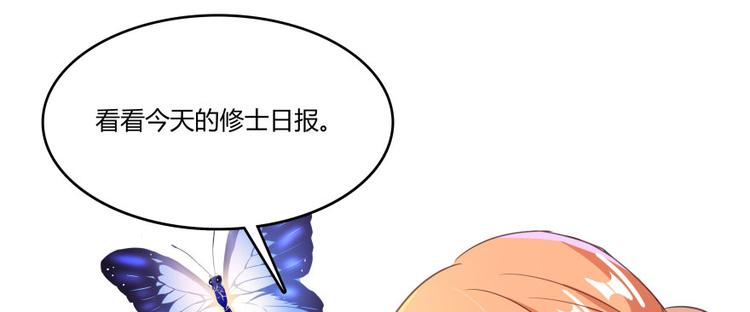 第28话 寻觅敌踪的线索133