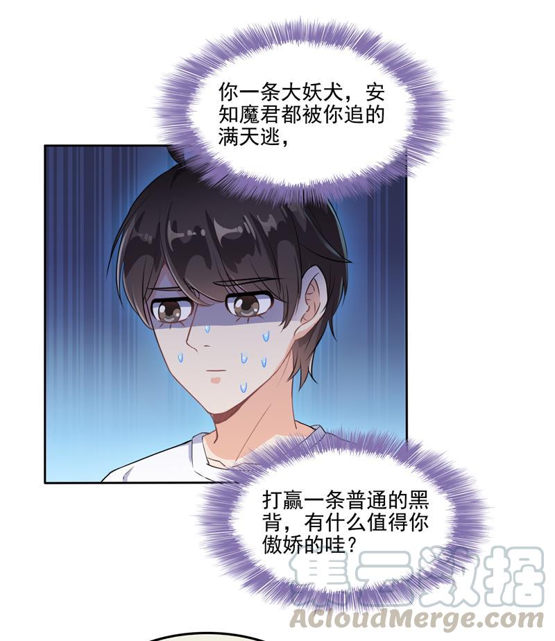第89话 看我一个打六个！48