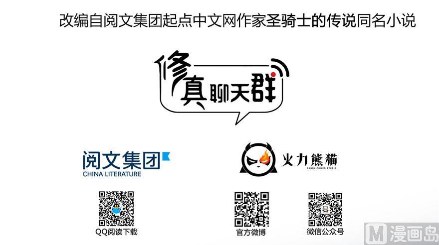 第231话这世上，没有绝对防御17