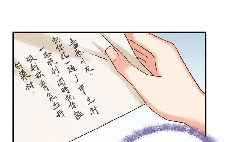 第108话 白前辈的祝福31