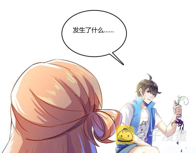 第13话 拔草吧 宋前辈85