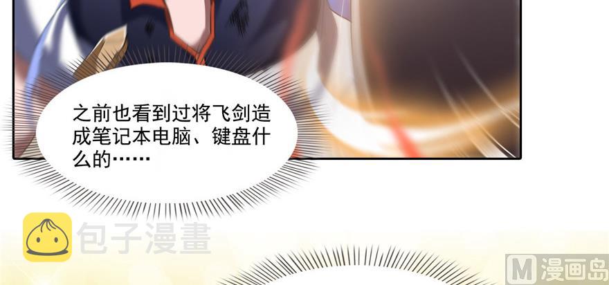 第221话 小心，导弹射来啦！129