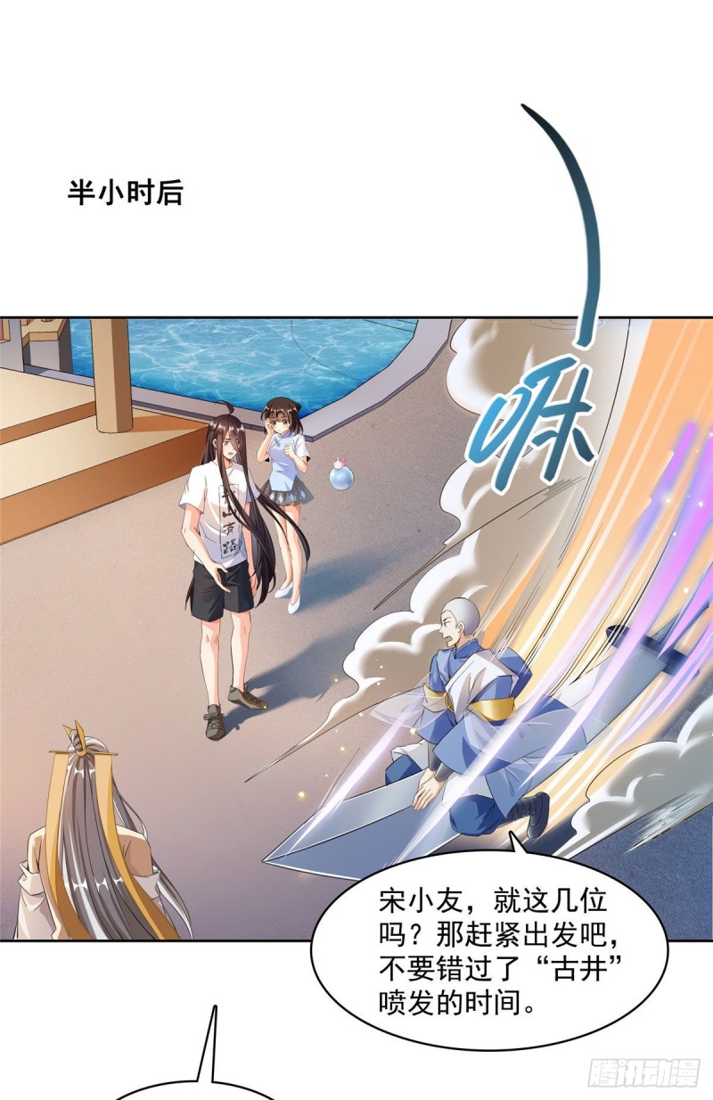 第340话 铜卦前辈坑我!56