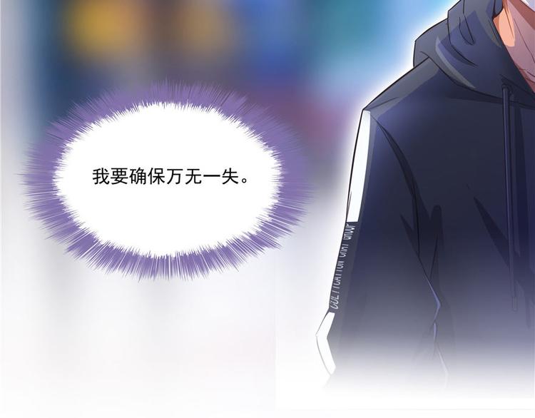 第38话 可惜，本座根本不要脸83