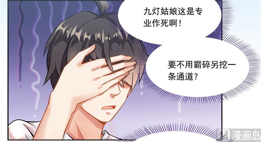 第189话 脱衣九灯姑娘！68