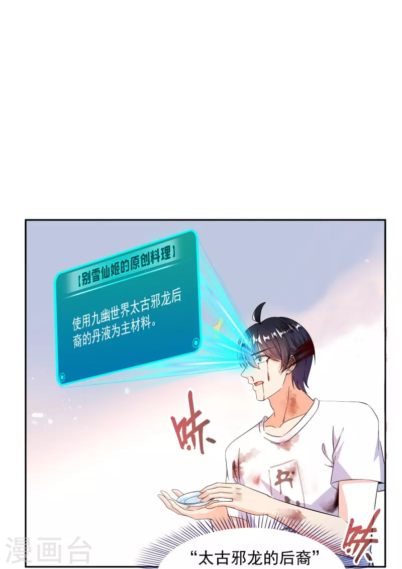 第475话 功德网络世界1