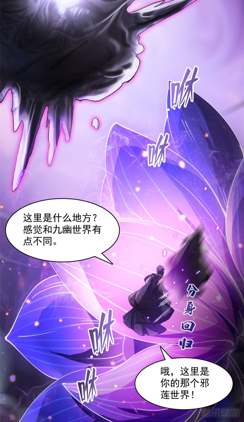 第371话 出来吧，宋书航！41
