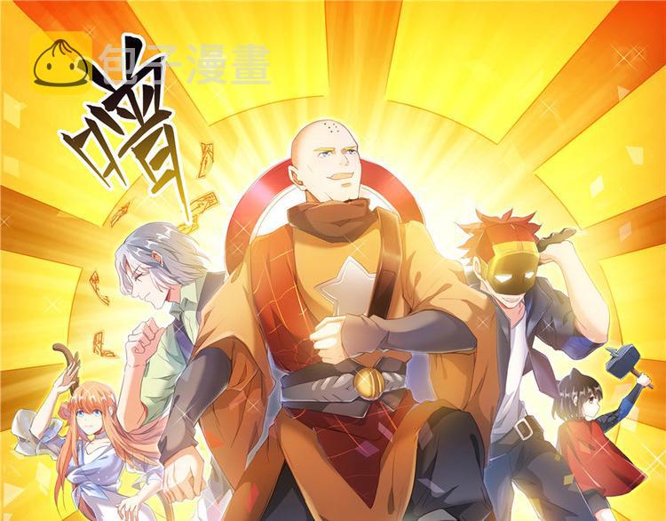 第39话 洋和尚，在闪光！31