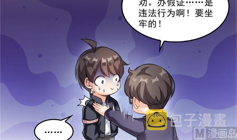 第147话 这速度不对啊！72
