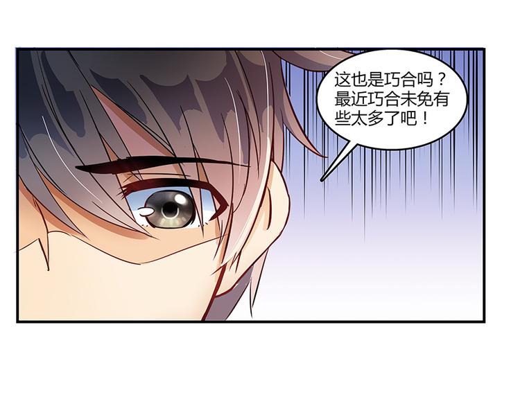 第07话 被羣灭的不良们101