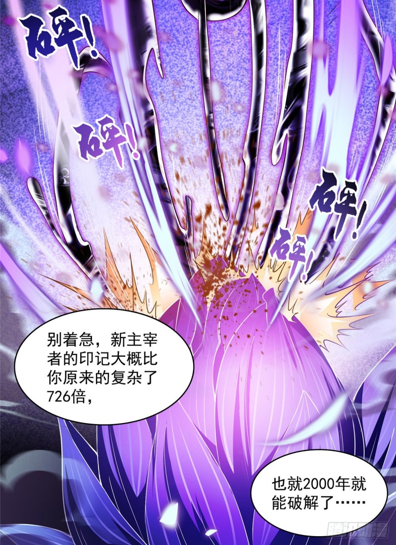 第374话 你就当我人傻钱多吧51