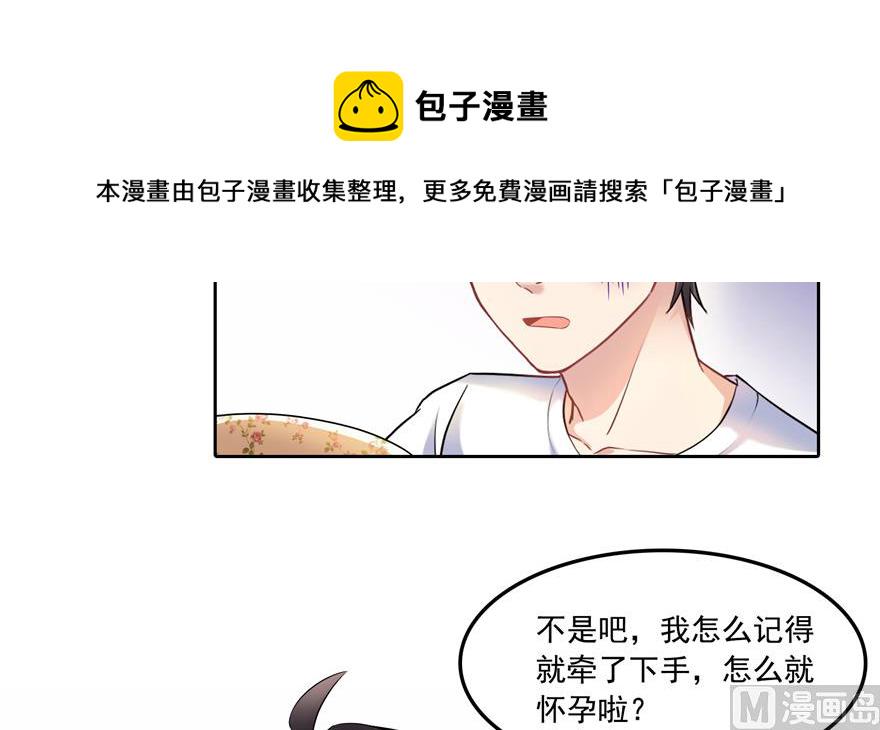 第193话 牵个手就怀孕系列29