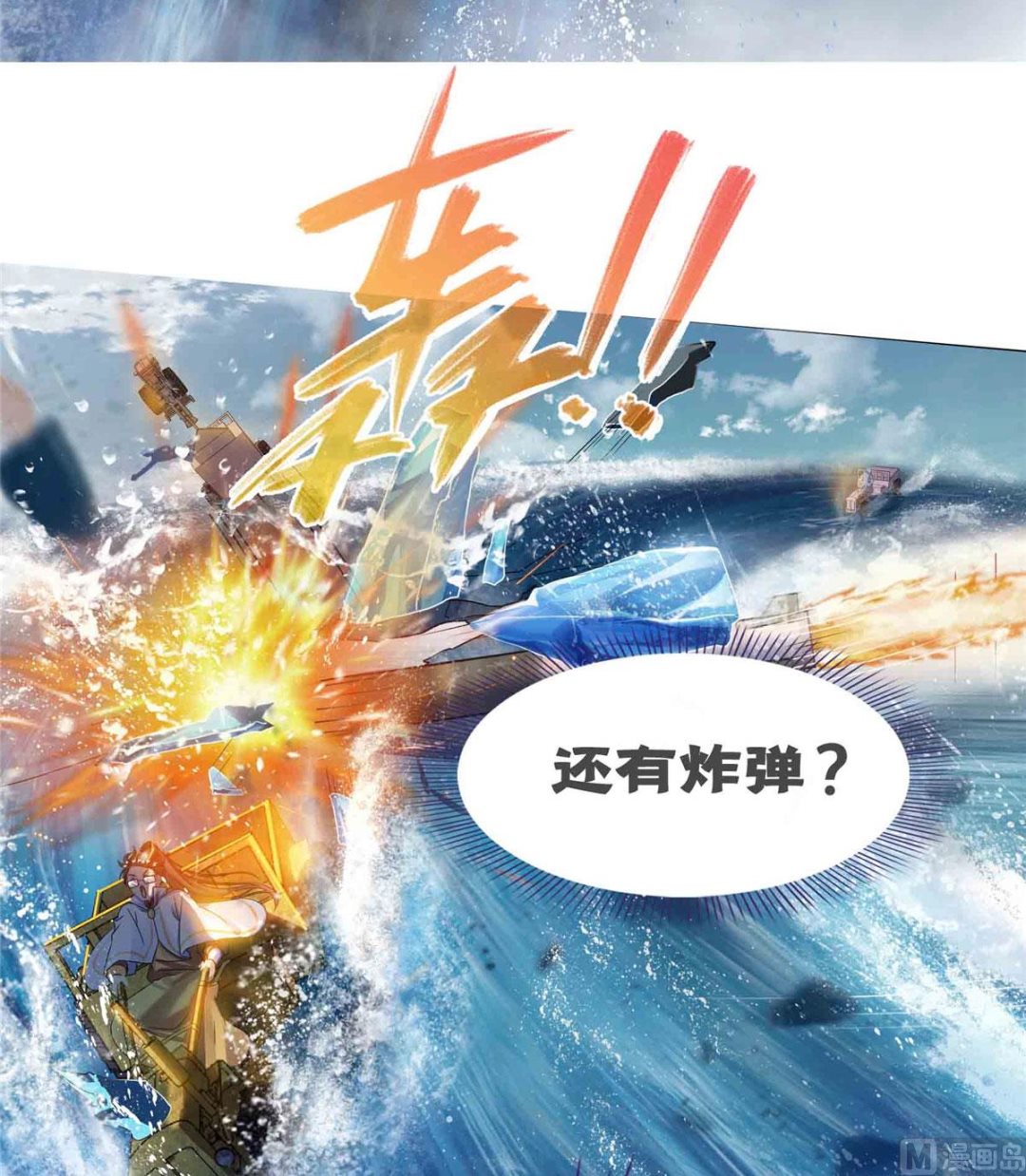 第266话 我会给你幸福的！49