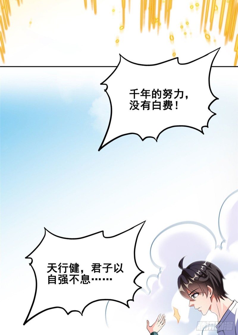 第362话 突然尬舞？45